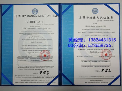 北京辦理ISO質(zhì)量體系認證證書在應用軟件服務領(lǐng)域的指南